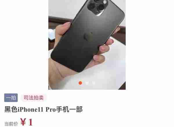 iPhone7被拍到27万元，U盘被炒到4万元，阿里拍卖被网友占领了