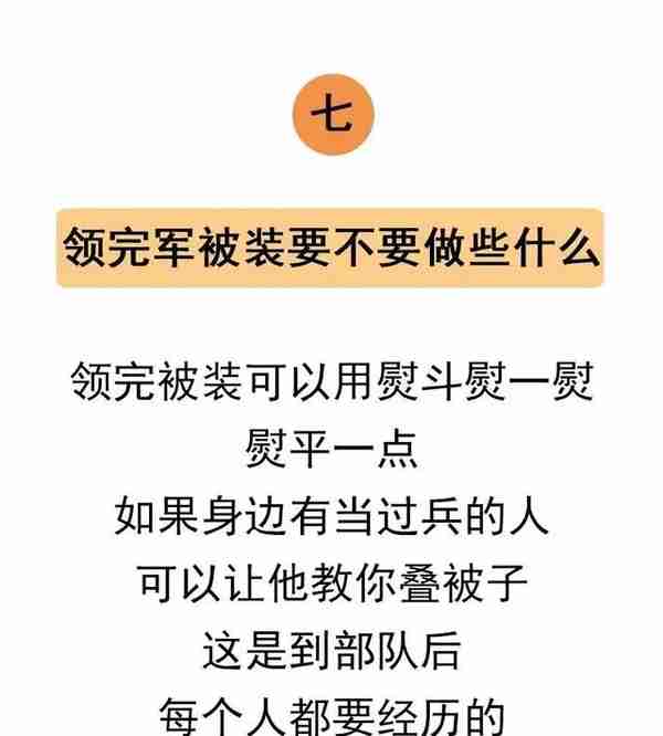 2021年准新兵就要入伍了，那么我们需要准备什么吗？