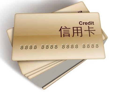 信用卡是如何分类的（3）