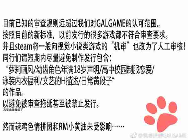 Steam开始严查小黄油，萝莉泳装题材列入重点审查