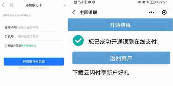 “无感支付”给智慧停车管理带来了什么？