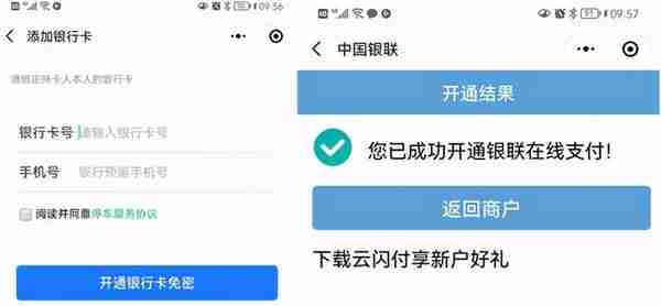 “无感支付”给智慧停车管理带来了什么？