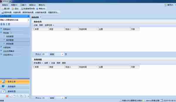 用友U810.1操作图解--采购业务