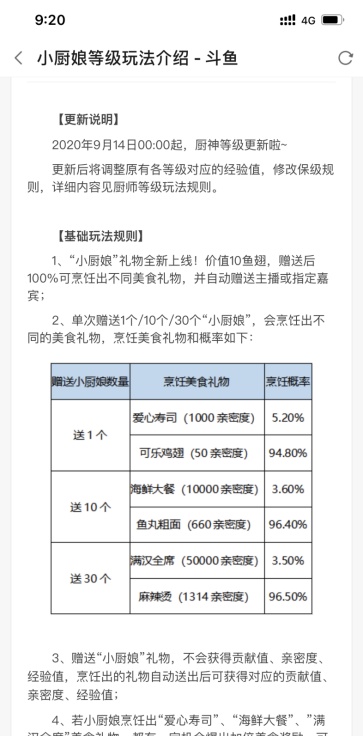 某直播平台涉嫌网络赌博 知情人举报直播间的“游戏秘密”