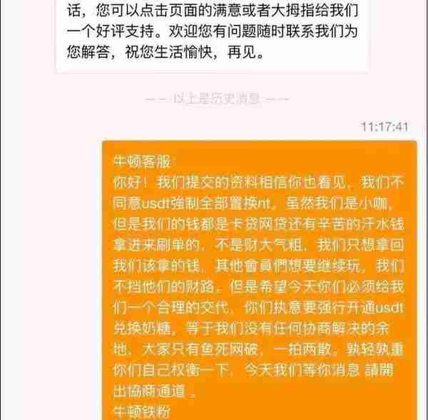 牛顿交易所“万有引力”吸金 资金盘陷阱频现