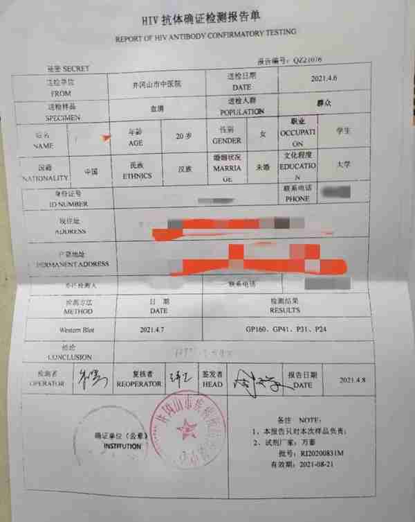 江西一女大学生确诊艾滋病吃药一年多发现“误诊” ，官方调查中