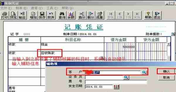 用友通畅捷通T3用友T3财务系统的操作方法