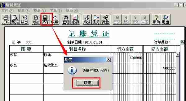 用友通畅捷通T3用友T3财务系统的操作方法