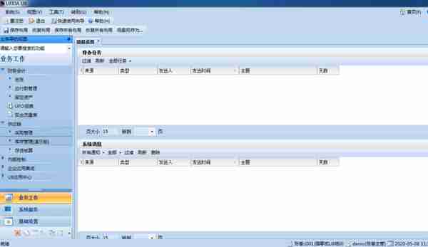 用友U810.1操作图解--采购业务