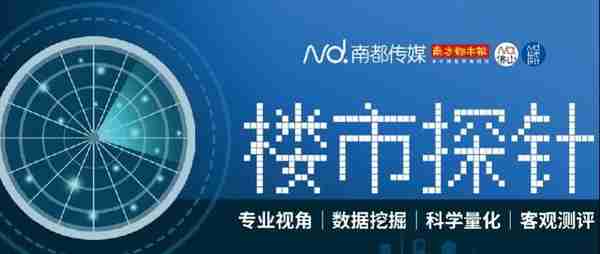 佛山楼价风云榜！有镇街十年仅涨33%，有的翻了两倍多