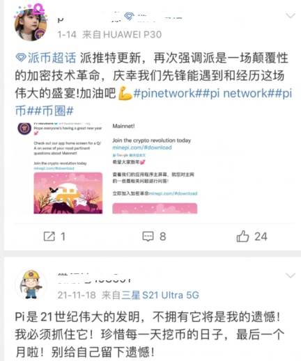 PI币，一个骗局，信仰者已疯，李笑来称之为“屁”