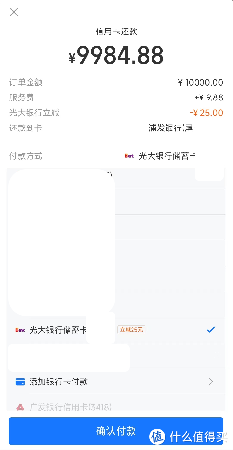 建设/光大/工商/中信银行：4个活动，约105元！