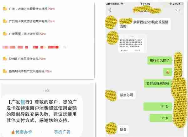 广发限额，你是否中招？破解方法