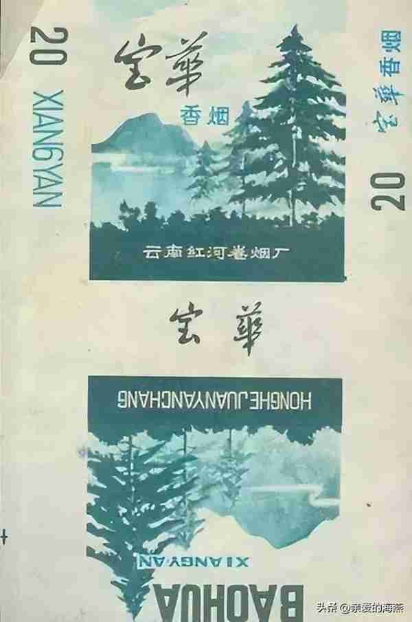 中国绝版老香烟，见过3种以上就说明你老了，老烟民们抽过几种？