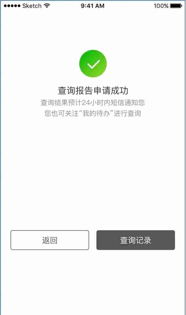 个人征信报告查询新增入口！不花一分钱！