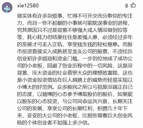 以投资股票为职业可行吗？如果这样做，它真的可以成为现实