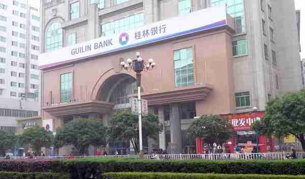 再看桂林银行与北部湾银行的山海之争