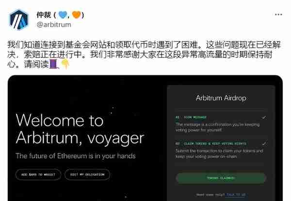 比特币购买意愿强，对Arbitrum（ARB）空投，L2力量最大