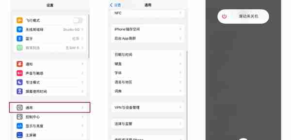 iPhone13怎么关机？苹果新机这些常用操作你要知道