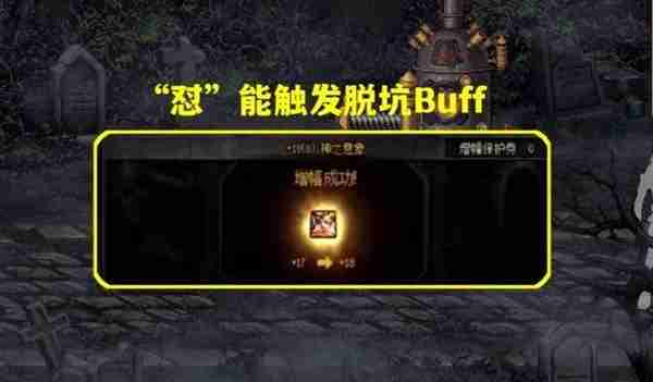 DNF：脱坑Buff真的存在吗？红20左槽和红18光剑，告诉你答案