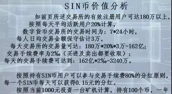 成为“矿工”就能躺着赚钱？挖矿骗局防不胜防