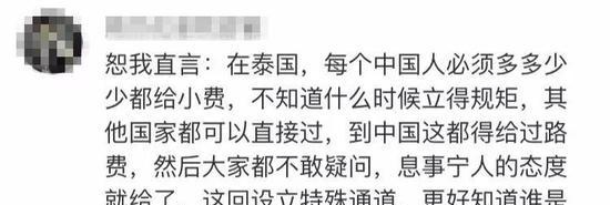 中国游客在泰国拒缴小费被打 泰方致歉但网友不认