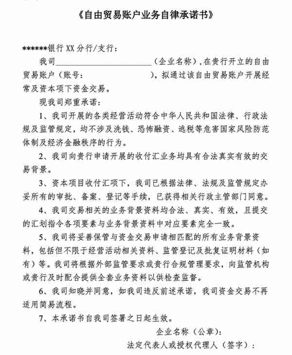 海南自由贸易账户（FT账户）政策 助力现代服务业开放创新