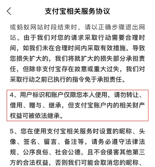 苹果上线“数字遗产”功能，你会让人继承你的虚拟财产吗？