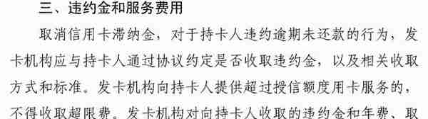 信用卡逾期后，如果你有这1种情况，违约金可以尝试减免