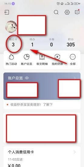 招商银行app怎么查看银行卡的完整卡号方法