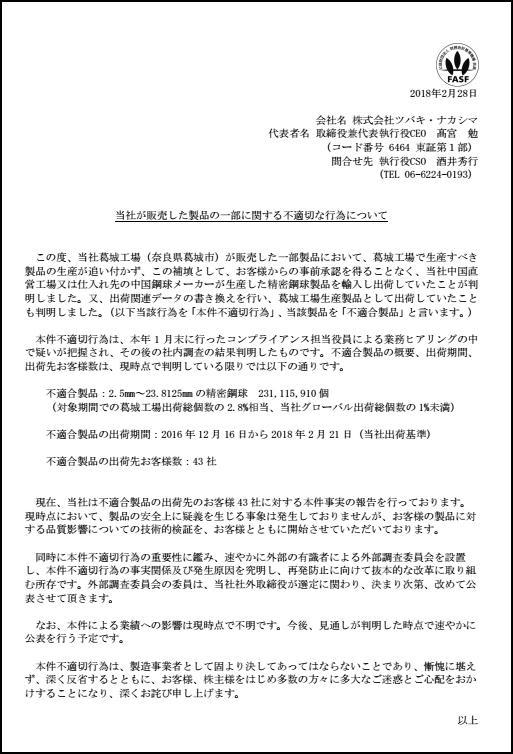 日企低价购中国产品顶替本国货 因质量好一直没被发现