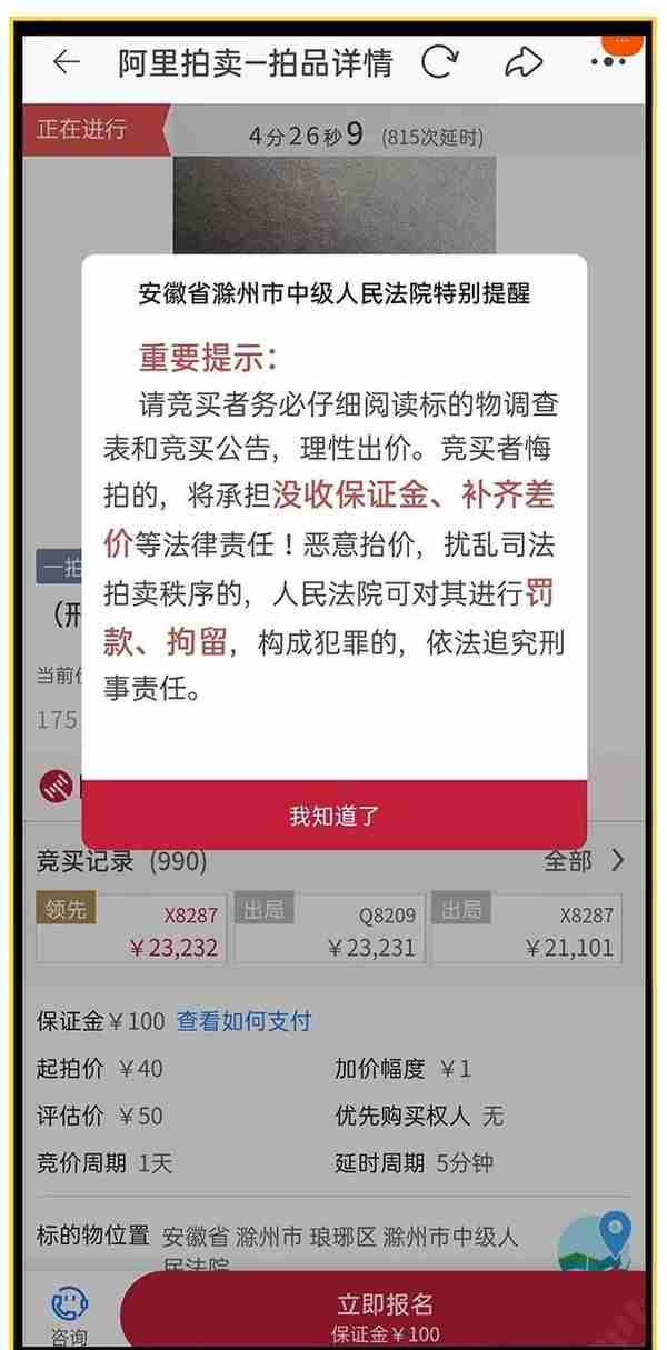 30块钱U盘被拍卖到4万，里面究竟藏了啥宝贝？