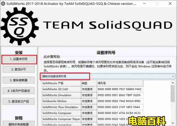 SW激活失效了，“若想激活您的SOLIDWORKS产品，必须申请许可码”