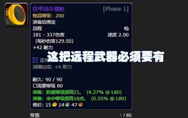 魔兽怀旧服：4个坦克专精WLK团本前BIS配装分析，1种TBC附魔保留