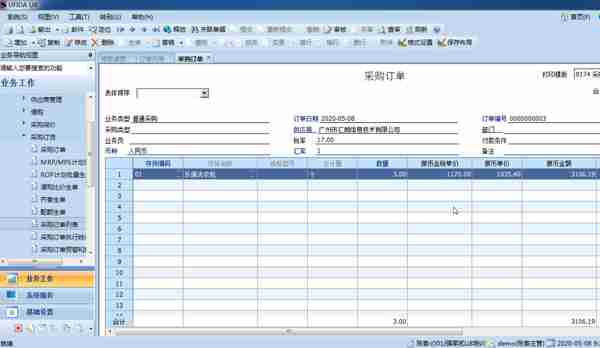 用友U810.1操作图解--采购业务