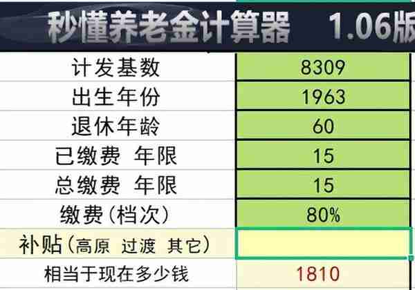 江苏灵活就业人员缴纳15年，每月可以领取多少钱？