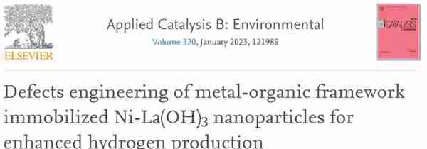 Appl. Catal. B：调控MOF缺陷增强催化剂制氢性能