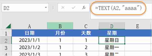 五分钟，做一个Excel版的简易日历