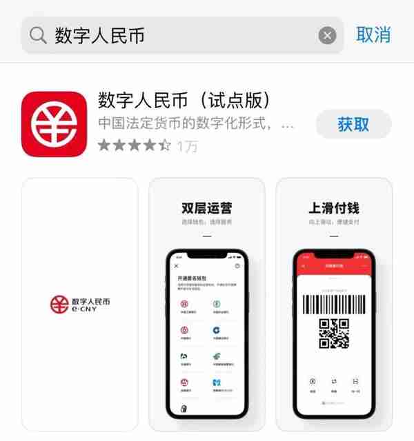 碰一碰就能付钱，数字人民币真的来了，手把手教您玩转数字人民币