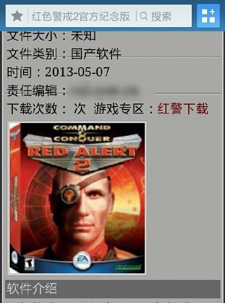 中国玩家念念不忘的红警，死了十年之后，老外把它做成页游被挤爆