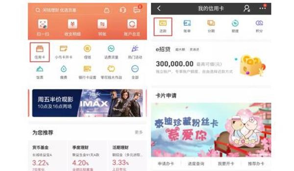 用招商银行APP，轻松实现信用卡免费还款