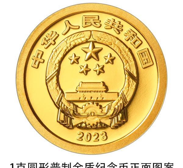 2023年贺岁纪念币今起发行！