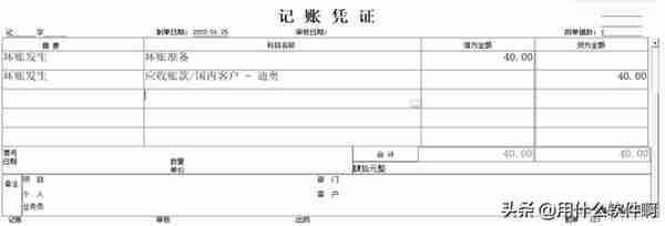 「用友服务」用友U8+计提坏账准备流程