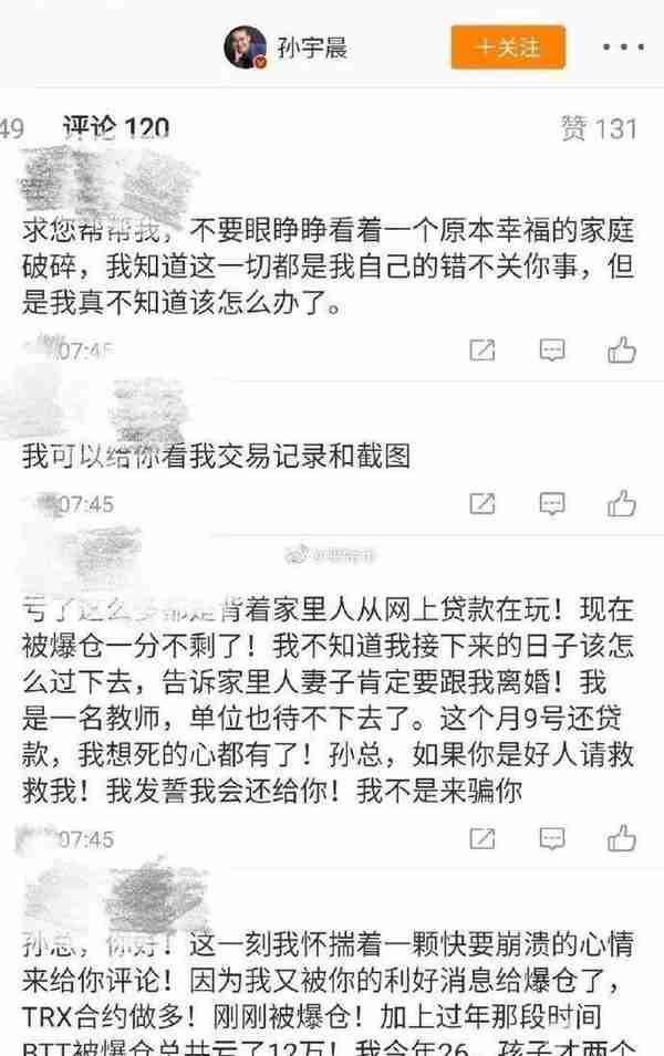 “对韭当割”讲讲币圈那些儿破事