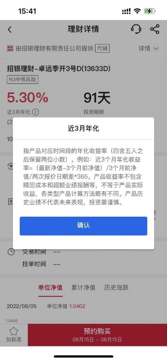 理财产品业绩展示测评①：6大国有行谁更规范、谁对用户最友好？