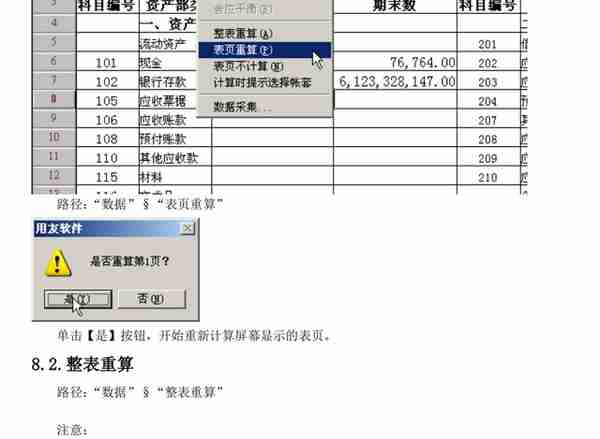 用友财务软件，初入门的亲们 想学会这些吗？赶紧找我领取资料