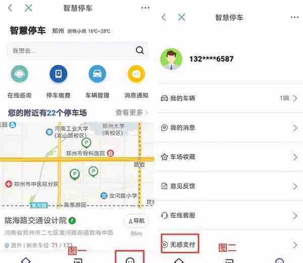 “无感支付”给智慧停车管理带来了什么？