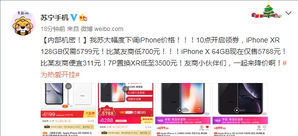 苏宁iPhone疯狂降价，7P换购XR仅需3500元