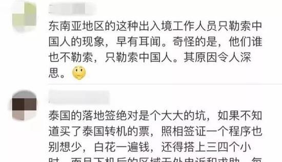 中国游客在泰国拒缴小费被打 泰方致歉但网友不认