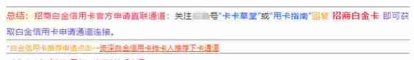 玩转信用卡：招商银行信用卡养卡全套操作指南